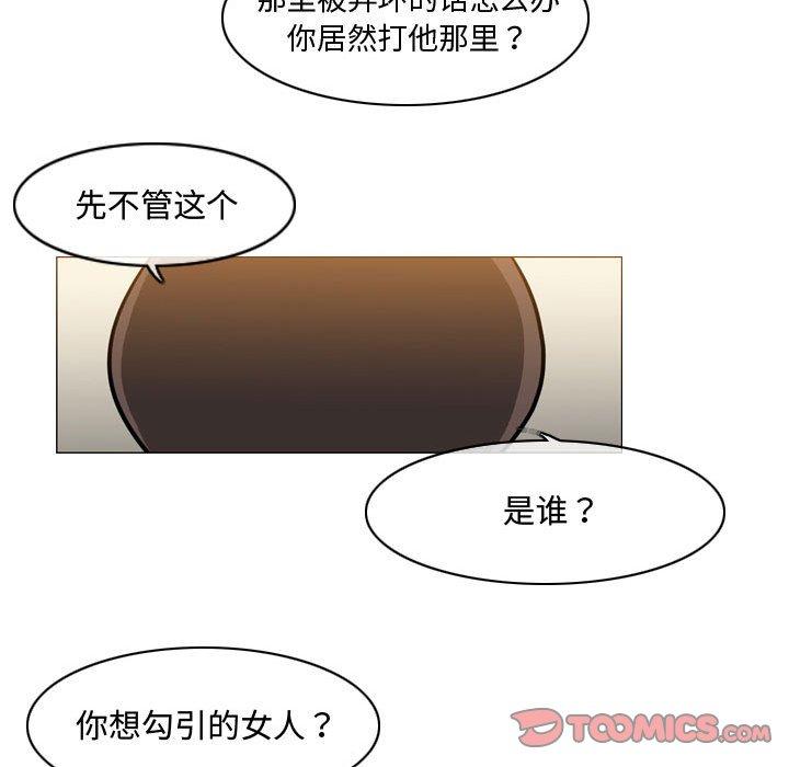 《恶劣时代》漫画最新章节恶劣时代-第 21 话免费下拉式在线观看章节第【8】张图片