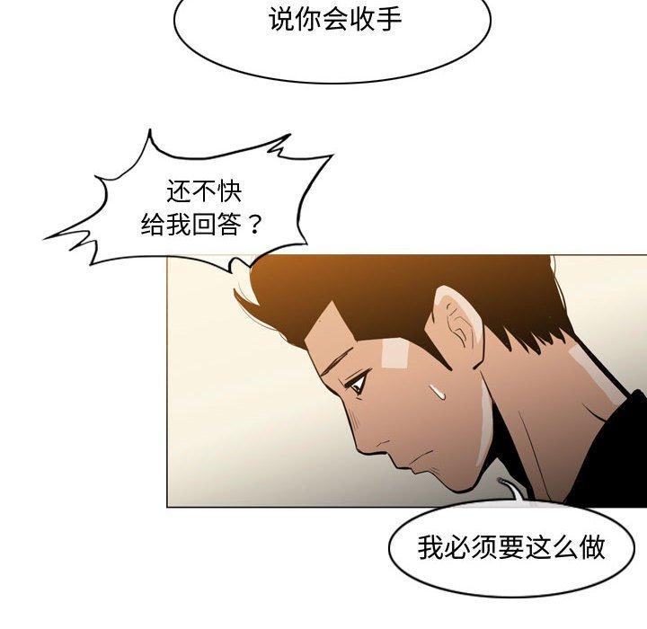 《恶劣时代》漫画最新章节恶劣时代-第 21 话免费下拉式在线观看章节第【35】张图片