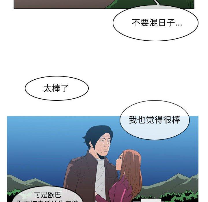 《恶劣时代》漫画最新章节恶劣时代-第 21 话免费下拉式在线观看章节第【84】张图片