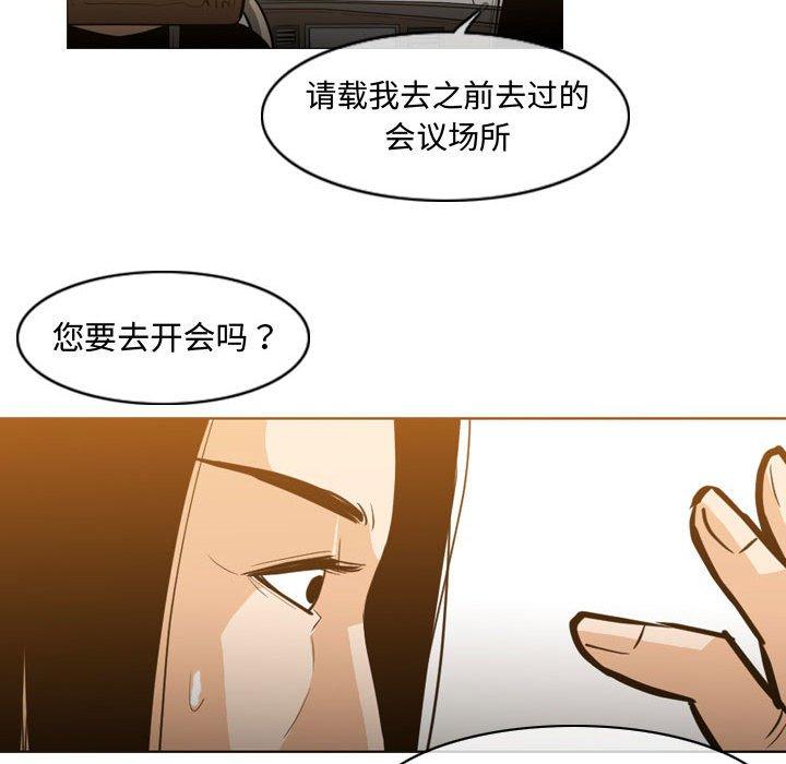 《恶劣时代》漫画最新章节恶劣时代-第 21 话免费下拉式在线观看章节第【48】张图片