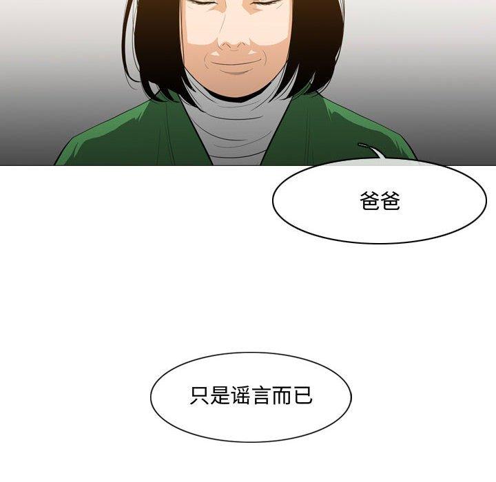 《恶劣时代》漫画最新章节恶劣时代-第 21 话免费下拉式在线观看章节第【29】张图片