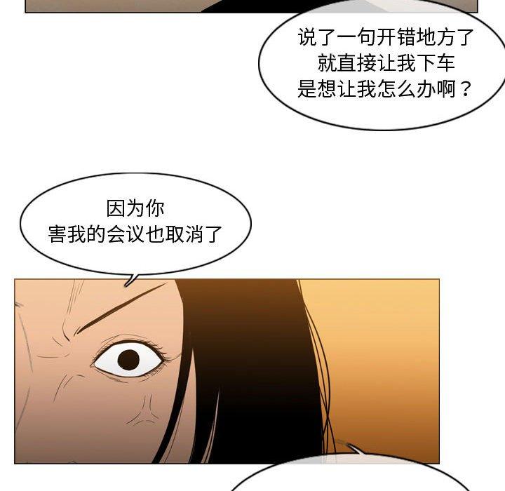 《恶劣时代》漫画最新章节恶劣时代-第 21 话免费下拉式在线观看章节第【72】张图片