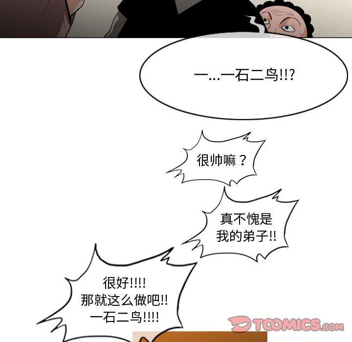 《恶劣时代》漫画最新章节恶劣时代-第 21 话免费下拉式在线观看章节第【38】张图片