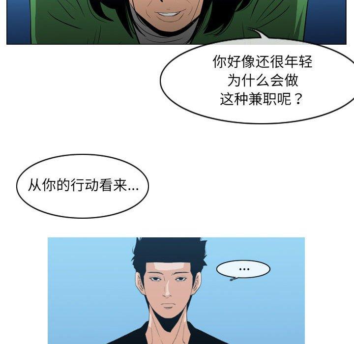 《恶劣时代》漫画最新章节恶劣时代-第 21 话免费下拉式在线观看章节第【82】张图片