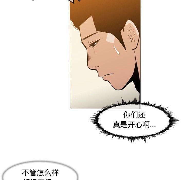 《恶劣时代》漫画最新章节恶劣时代-第 21 话免费下拉式在线观看章节第【39】张图片