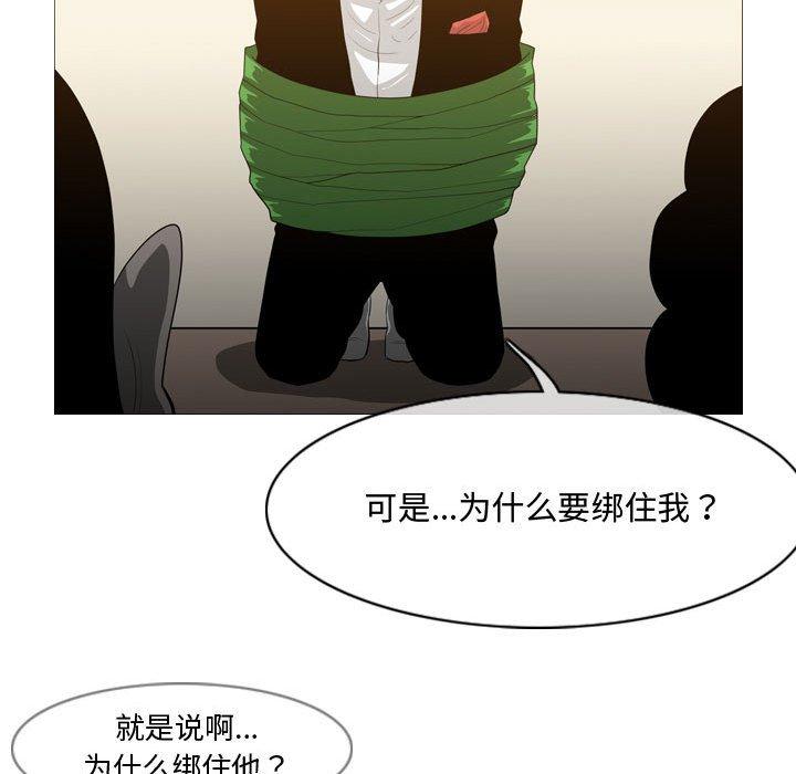 《恶劣时代》漫画最新章节恶劣时代-第 21 话免费下拉式在线观看章节第【55】张图片