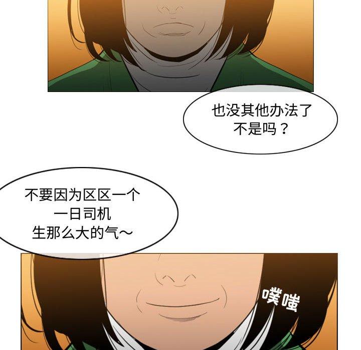 《恶劣时代》漫画最新章节恶劣时代-第 21 话免费下拉式在线观看章节第【77】张图片