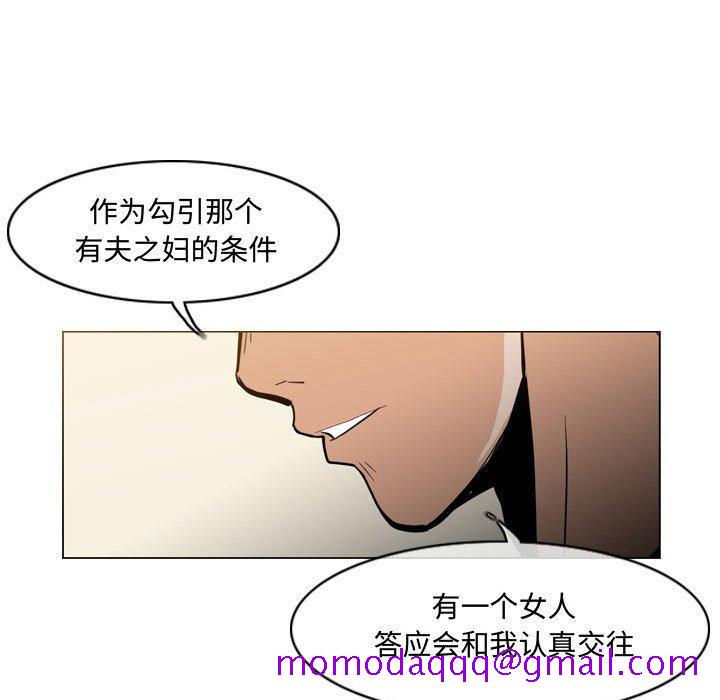 《恶劣时代》漫画最新章节恶劣时代-第 21 话免费下拉式在线观看章节第【36】张图片