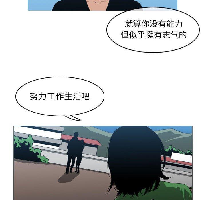 《恶劣时代》漫画最新章节恶劣时代-第 21 话免费下拉式在线观看章节第【83】张图片