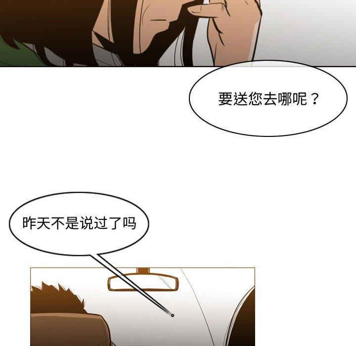 《恶劣时代》漫画最新章节恶劣时代-第 21 话免费下拉式在线观看章节第【47】张图片