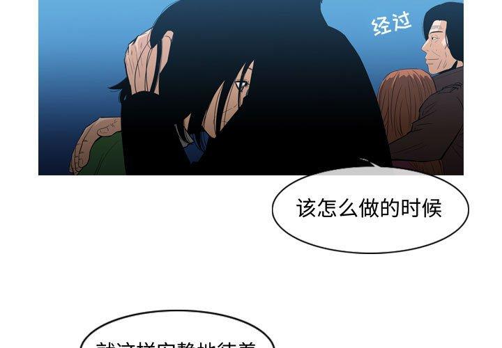 《恶劣时代》漫画最新章节恶劣时代-第 22 话免费下拉式在线观看章节第【3】张图片