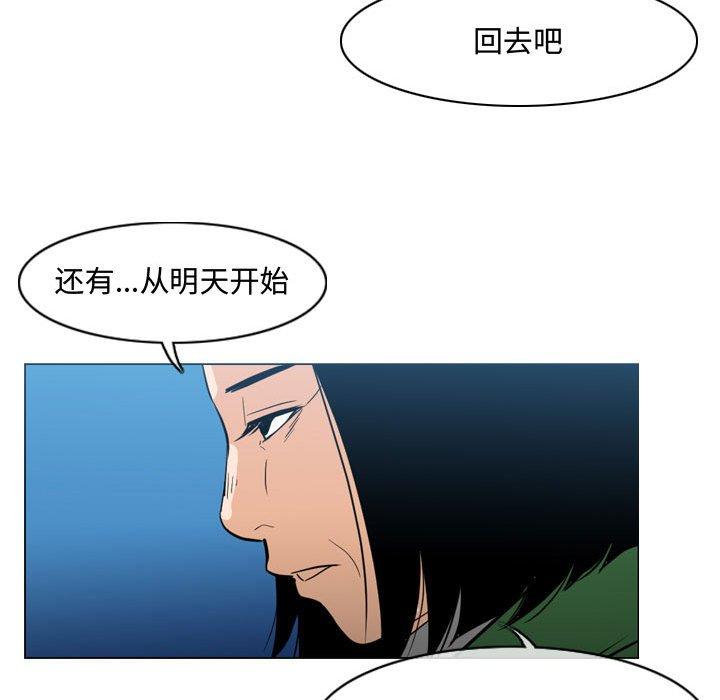 《恶劣时代》漫画最新章节恶劣时代-第 22 话免费下拉式在线观看章节第【70】张图片