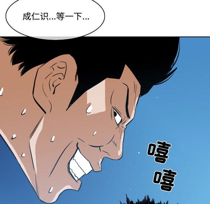 《恶劣时代》漫画最新章节恶劣时代-第 22 话免费下拉式在线观看章节第【94】张图片