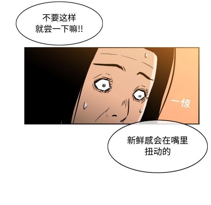 《恶劣时代》漫画最新章节恶劣时代-第 22 话免费下拉式在线观看章节第【57】张图片