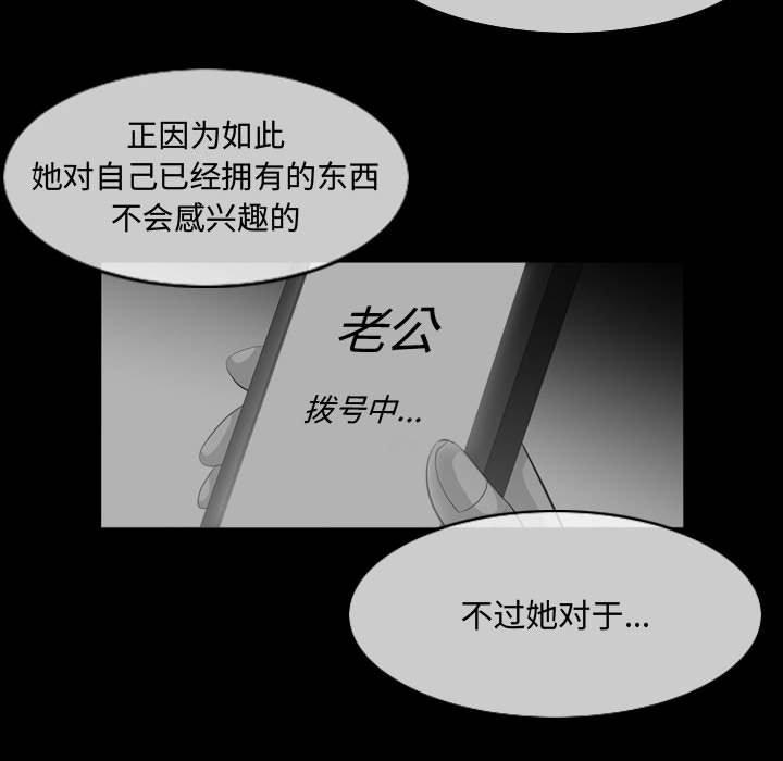 《恶劣时代》漫画最新章节恶劣时代-第 22 话免费下拉式在线观看章节第【84】张图片