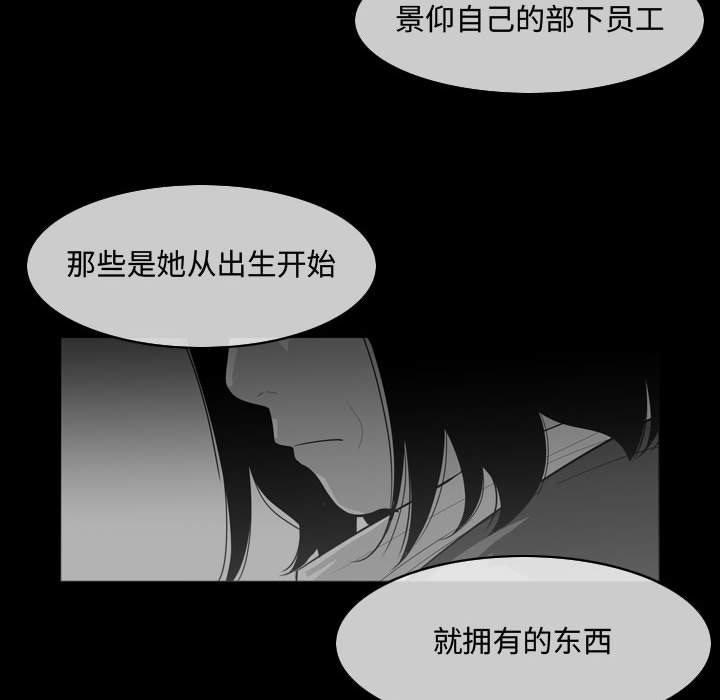 《恶劣时代》漫画最新章节恶劣时代-第 22 话免费下拉式在线观看章节第【83】张图片