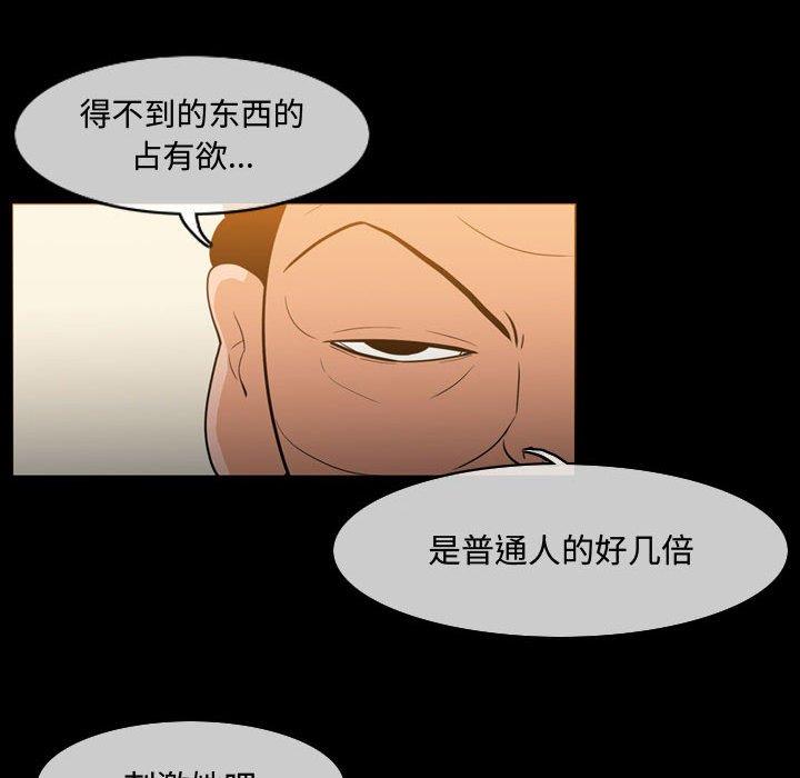 《恶劣时代》漫画最新章节恶劣时代-第 22 话免费下拉式在线观看章节第【85】张图片