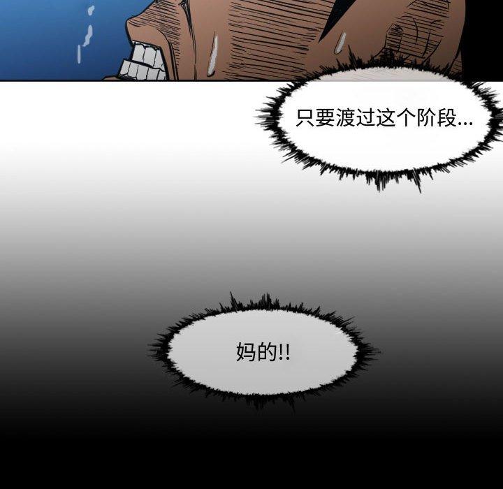 《恶劣时代》漫画最新章节恶劣时代-第 22 话免费下拉式在线观看章节第【79】张图片