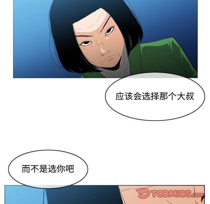 《恶劣时代》漫画最新章节恶劣时代-第 22 话免费下拉式在线观看章节第【14】张图片