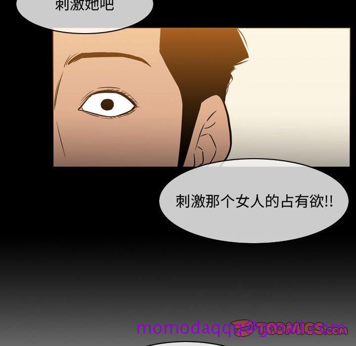 《恶劣时代》漫画最新章节恶劣时代-第 22 话免费下拉式在线观看章节第【86】张图片