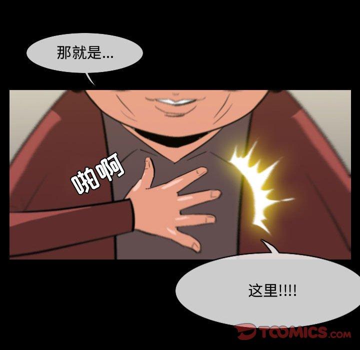 《恶劣时代》漫画最新章节恶劣时代-第 22 话免费下拉式在线观看章节第【44】张图片