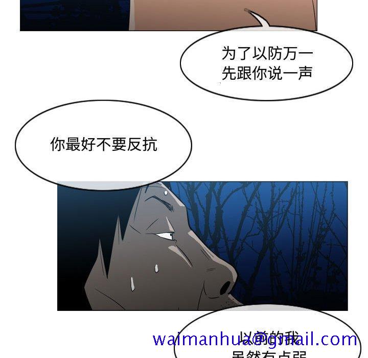 《恶劣时代》漫画最新章节恶劣时代-第 25 话免费下拉式在线观看章节第【61】张图片