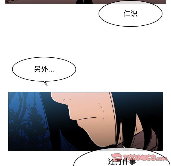 《恶劣时代》漫画最新章节恶劣时代-第 25 话免费下拉式在线观看章节第【84】张图片