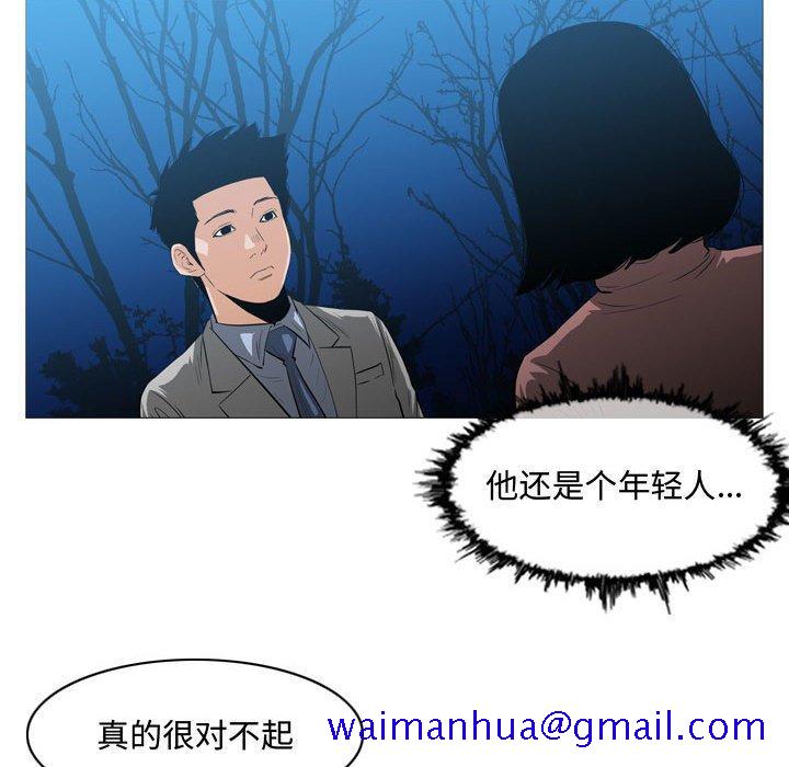 《恶劣时代》漫画最新章节恶劣时代-第 25 话免费下拉式在线观看章节第【31】张图片