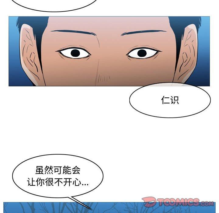 《恶劣时代》漫画最新章节恶劣时代-第 25 话免费下拉式在线观看章节第【32】张图片