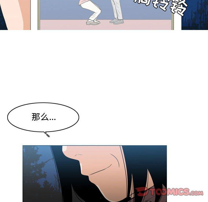 《恶劣时代》漫画最新章节恶劣时代-第 25 话免费下拉式在线观看章节第【78】张图片