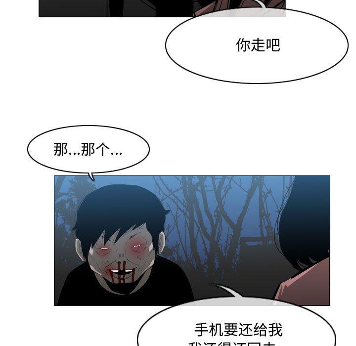 《恶劣时代》漫画最新章节恶劣时代-第 25 话免费下拉式在线观看章节第【79】张图片