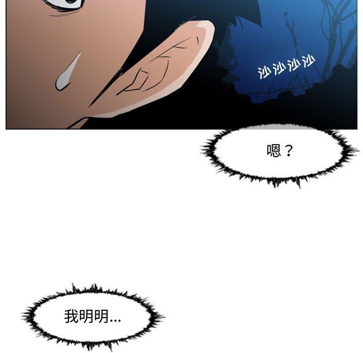 《恶劣时代》漫画最新章节恶劣时代-第 25 话免费下拉式在线观看章节第【39】张图片