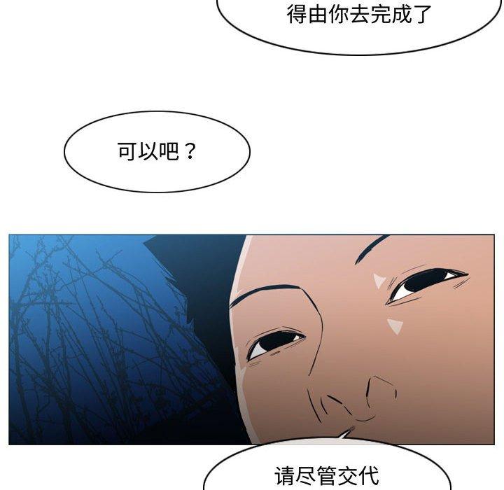 《恶劣时代》漫画最新章节恶劣时代-第 25 话免费下拉式在线观看章节第【85】张图片