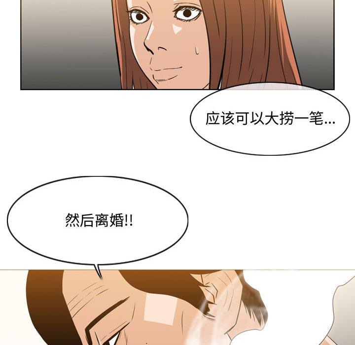 《恶劣时代》漫画最新章节恶劣时代-第 25 话免费下拉式在线观看章节第【23】张图片