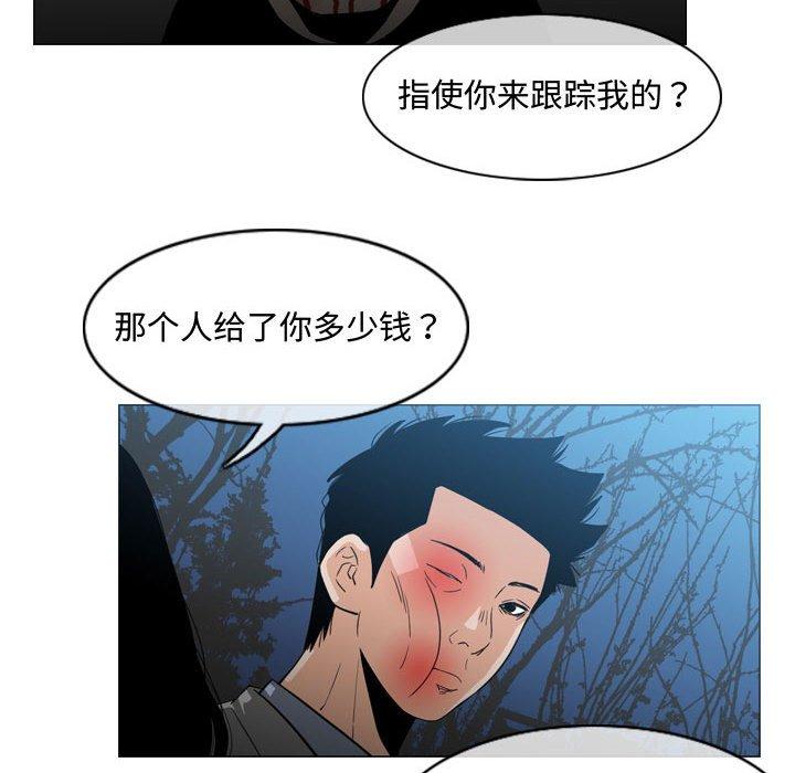 《恶劣时代》漫画最新章节恶劣时代-第 25 话免费下拉式在线观看章节第【73】张图片