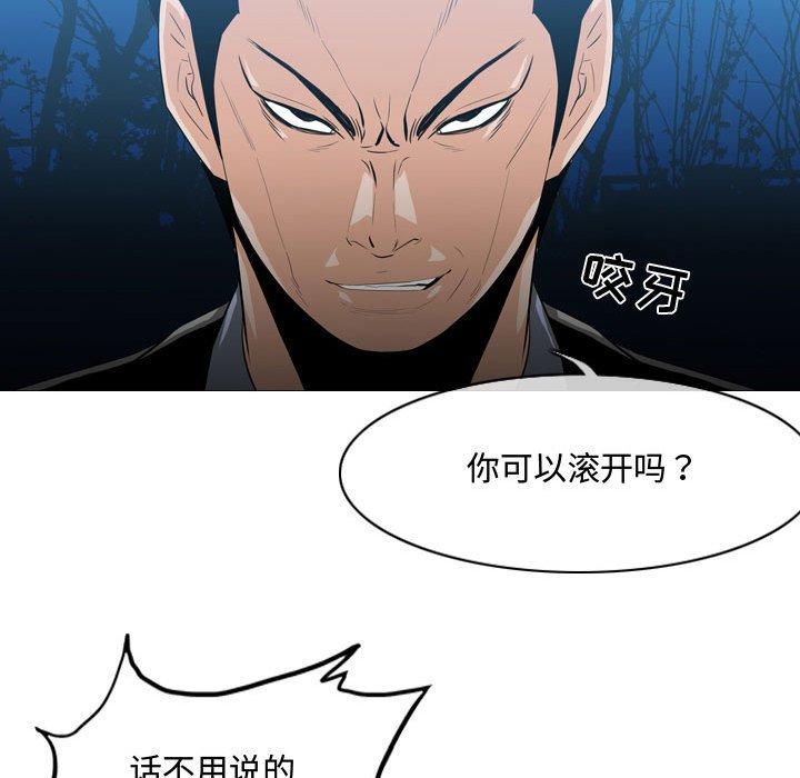 《恶劣时代》漫画最新章节恶劣时代-第 25 话免费下拉式在线观看章节第【49】张图片