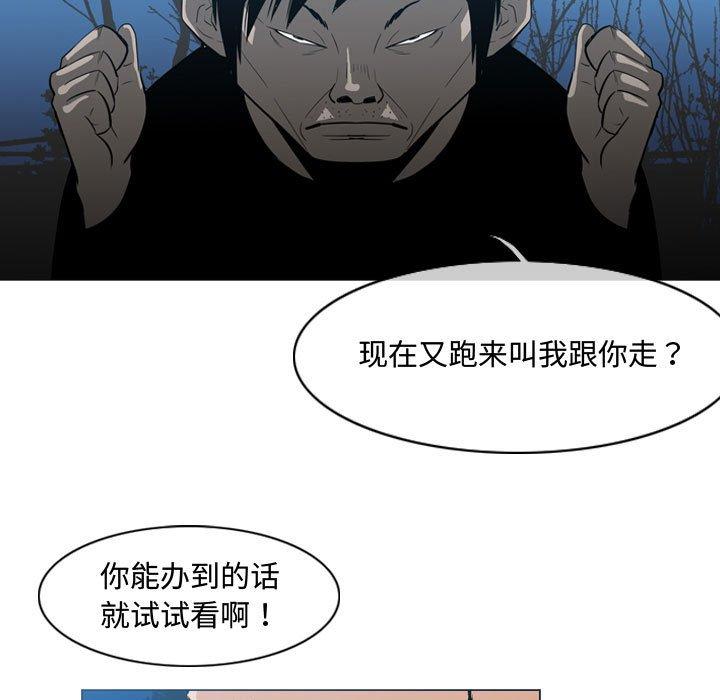 《恶劣时代》漫画最新章节恶劣时代-第 25 话免费下拉式在线观看章节第【65】张图片