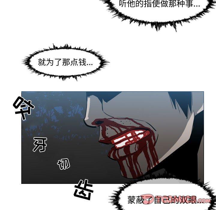 《恶劣时代》漫画最新章节恶劣时代-第 26 话免费下拉式在线观看章节第【62】张图片