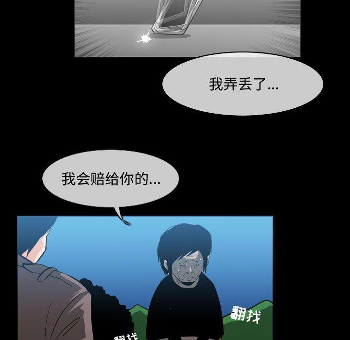 《恶劣时代》漫画最新章节恶劣时代-第 26 话免费下拉式在线观看章节第【7】张图片