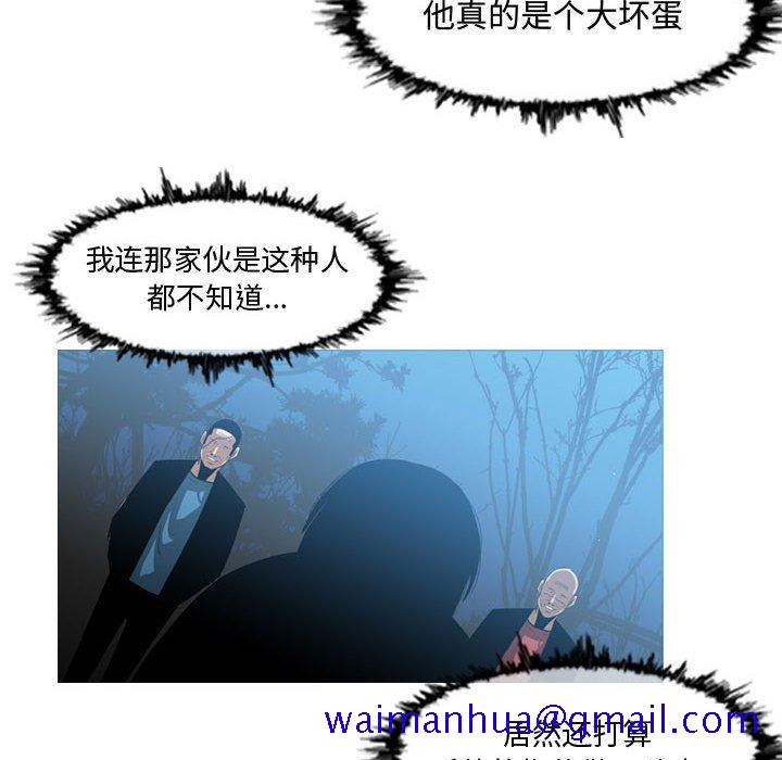 《恶劣时代》漫画最新章节恶劣时代-第 26 话免费下拉式在线观看章节第【61】张图片