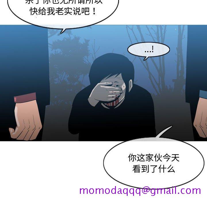 《恶劣时代》漫画最新章节恶劣时代-第 26 话免费下拉式在线观看章节第【56】张图片