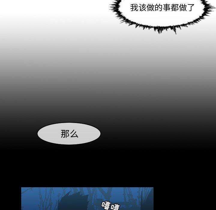 《恶劣时代》漫画最新章节恶劣时代-第 26 话免费下拉式在线观看章节第【40】张图片