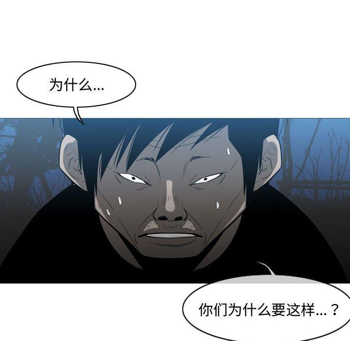 《恶劣时代》漫画最新章节恶劣时代-第 26 话免费下拉式在线观看章节第【52】张图片