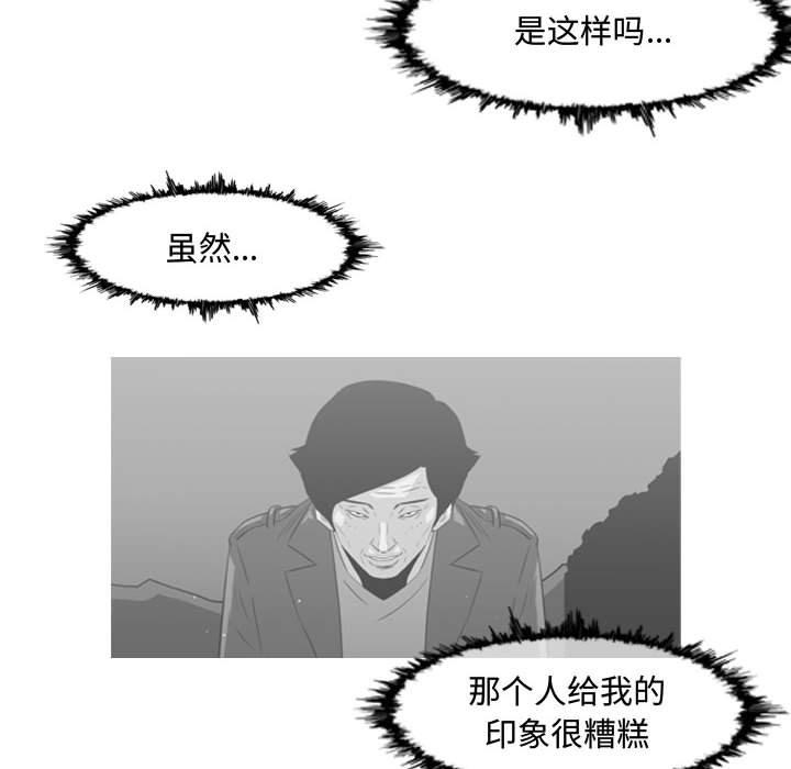 《恶劣时代》漫画最新章节恶劣时代-第 26 话免费下拉式在线观看章节第【59】张图片