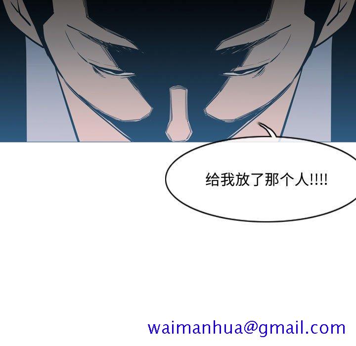 《恶劣时代》漫画最新章节恶劣时代-第 26 话免费下拉式在线观看章节第【91】张图片