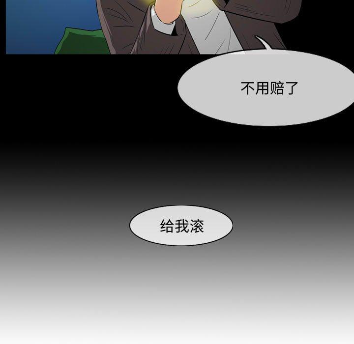 《恶劣时代》漫画最新章节恶劣时代-第 26 话免费下拉式在线观看章节第【9】张图片