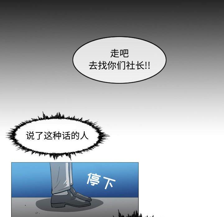 《恶劣时代》漫画最新章节恶劣时代-第 26 话免费下拉式在线观看章节第【48】张图片