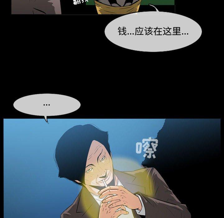 《恶劣时代》漫画最新章节恶劣时代-第 26 话免费下拉式在线观看章节第【8】张图片