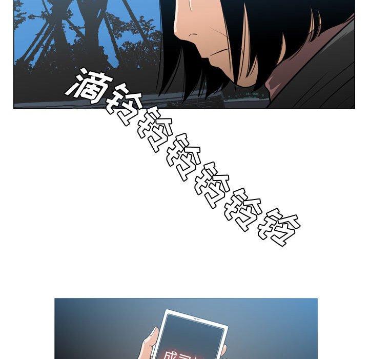 《恶劣时代》漫画最新章节恶劣时代-第 26 话免费下拉式在线观看章节第【67】张图片