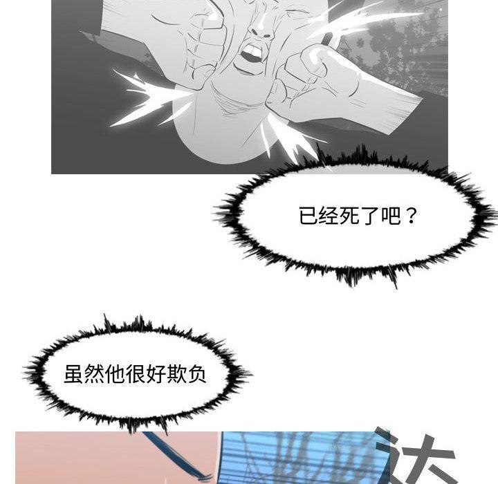 《恶劣时代》漫画最新章节恶劣时代-第 26 话免费下拉式在线观看章节第【77】张图片